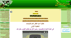 Desktop Screenshot of h-alali.org