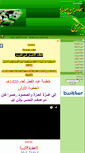 Mobile Screenshot of h-alali.org