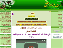 Tablet Screenshot of h-alali.org